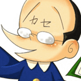 ハカセ